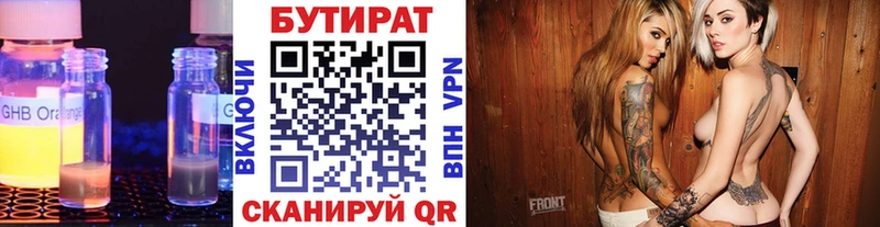 БУТИРАТ 1.4BDO  где можно купить   Могоча 