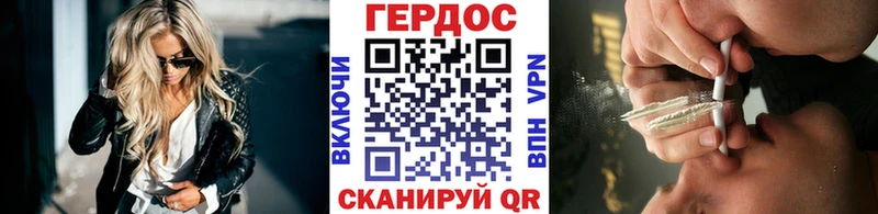 ГЕРОИН Афган  сколько стоит  гидра зеркало  Могоча 
