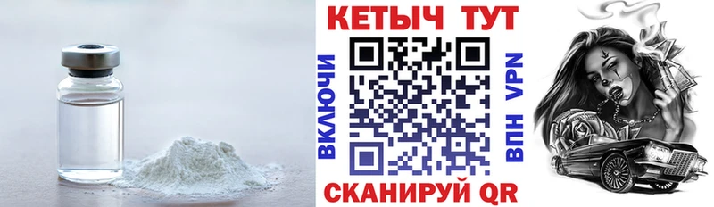 Кетамин ketamine  Могоча 